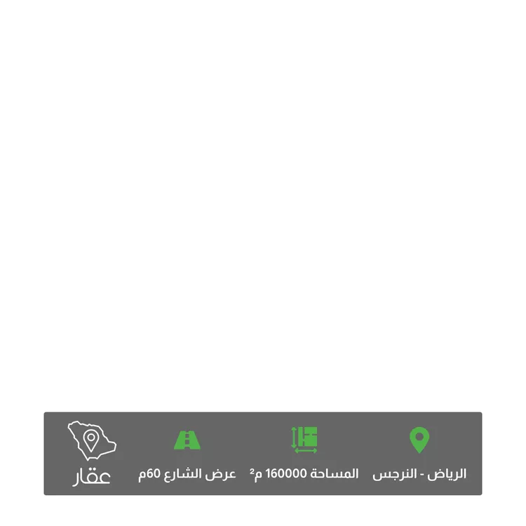 أرض للبيع في طريق عثمان بن عفان ، حي النرجس ، الرياض ، منطقة الرياض