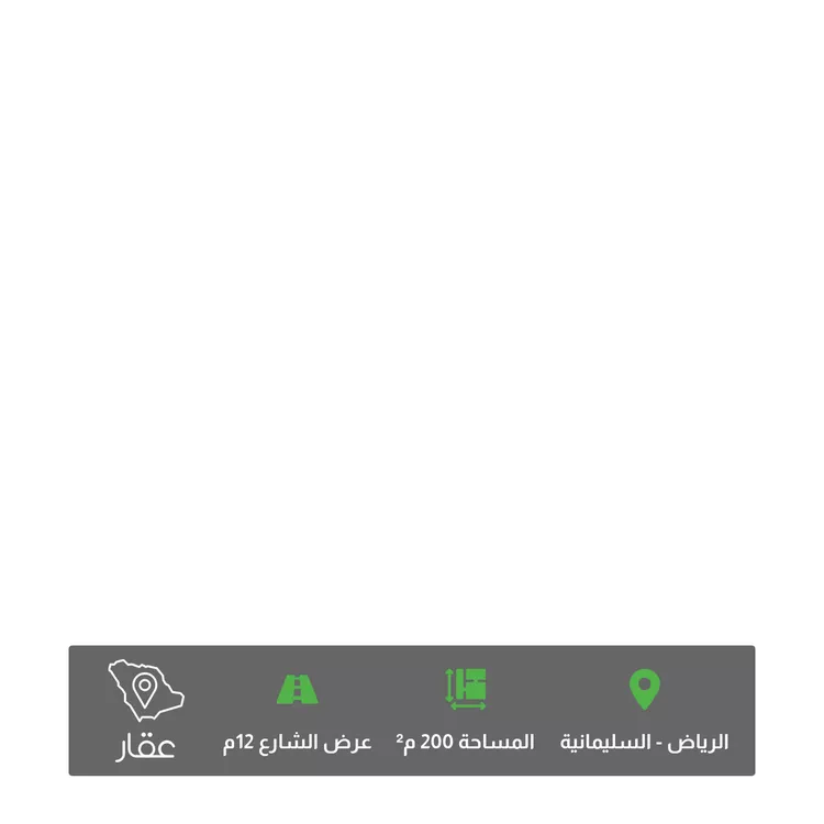 أرض للبيع في شارع روضة مهنا ، حي السليمانية ، الرياض ، منطقة الرياض