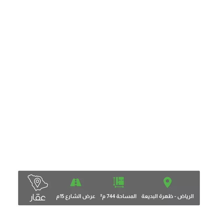 أرض للبيع في شارع عائشة بنت ابي بكر ، حي ظهرة البديعة ، الرياض ، منطقة الرياض