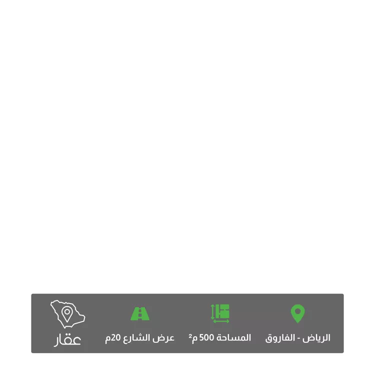 أرض للبيع في شارع مسلم بن الوليد, حي الفاروق, مدينة الرياض, منطقة الرياض