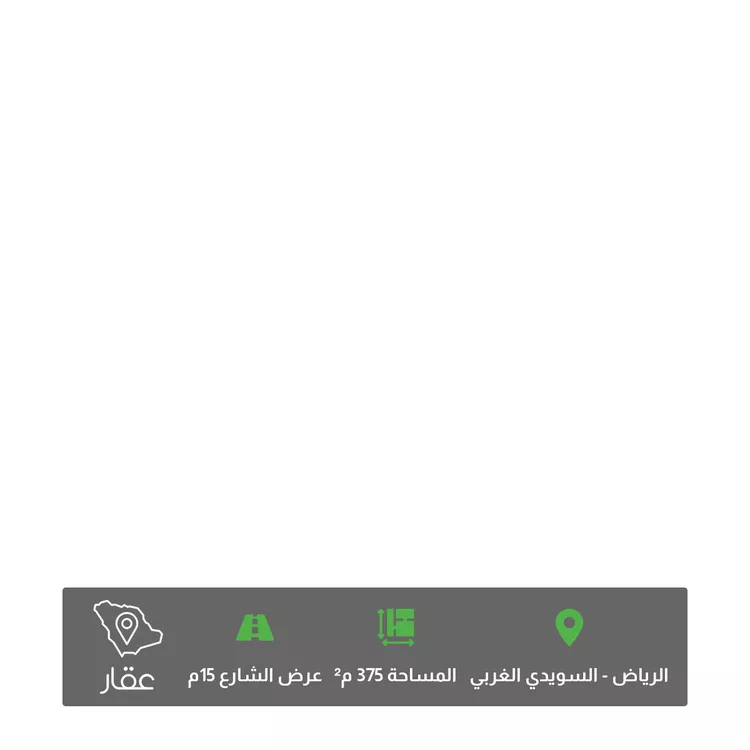 أرض للبيع في شارع صالح المحمود, حي السويدي الغربي, مدينة الرياض, منطقة الرياض