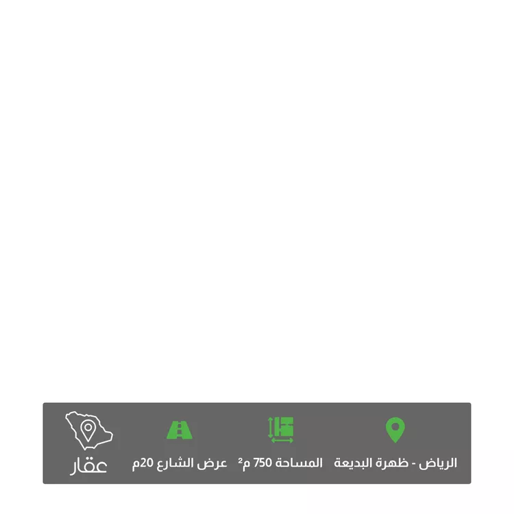 أرض للبيع في شارع هضبة نجد, حي ظهرة البديعة, مدينة الرياض, منطقة الرياض