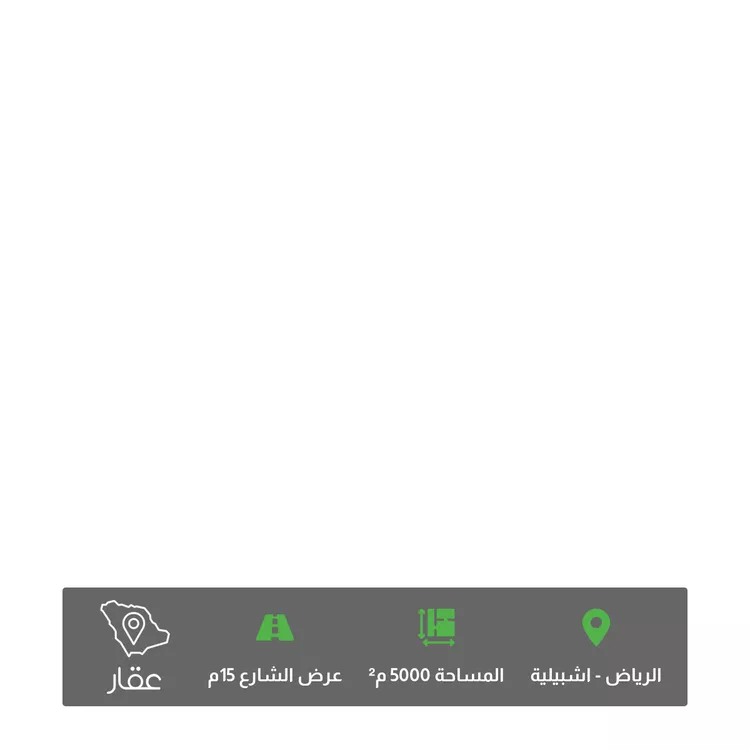 أرض للبيع في حي ، شارع الجدين ، حي اشبيلية ، الرياض ، منطقة الرياض