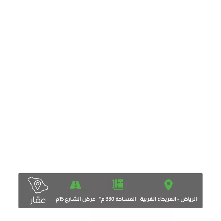 أرض للبيع في شارع سليمان الموصلي, حي العريجاء الغربي, مدينة الرياض, منطقة الرياض