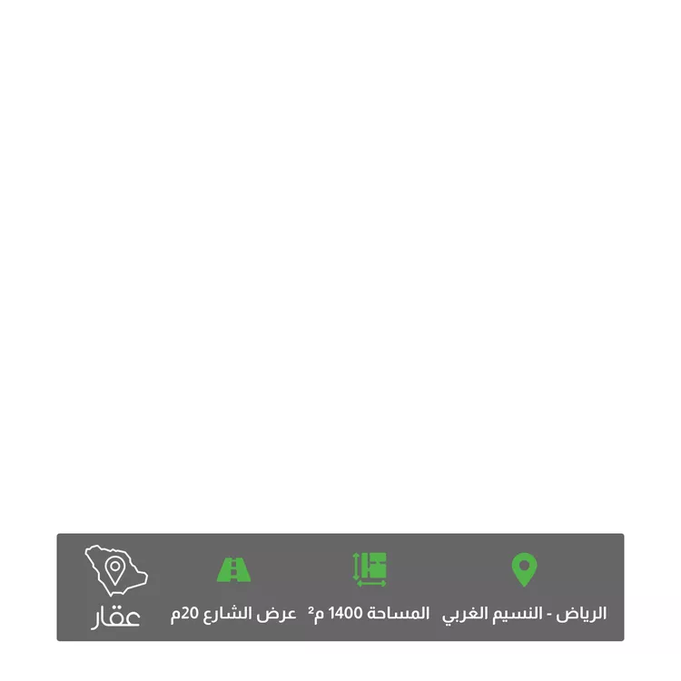 أرض للبيع في شارع أوس العامري, حي النسيم الغربي, مدينة الرياض, منطقة الرياض