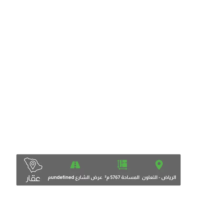 أرض للبيع في شارع الغاط ، حي التعاون ، الرياض ، منطقة الرياض