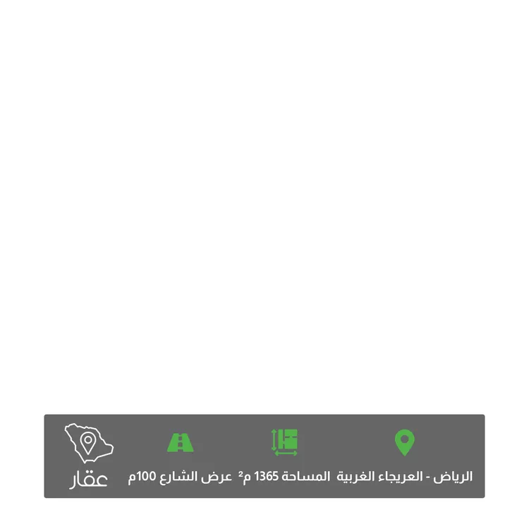 أرض للبيع في شارع الطريق الدائري الغربي, حي العريجاء الغربي, مدينة الرياض, منطقة الرياض