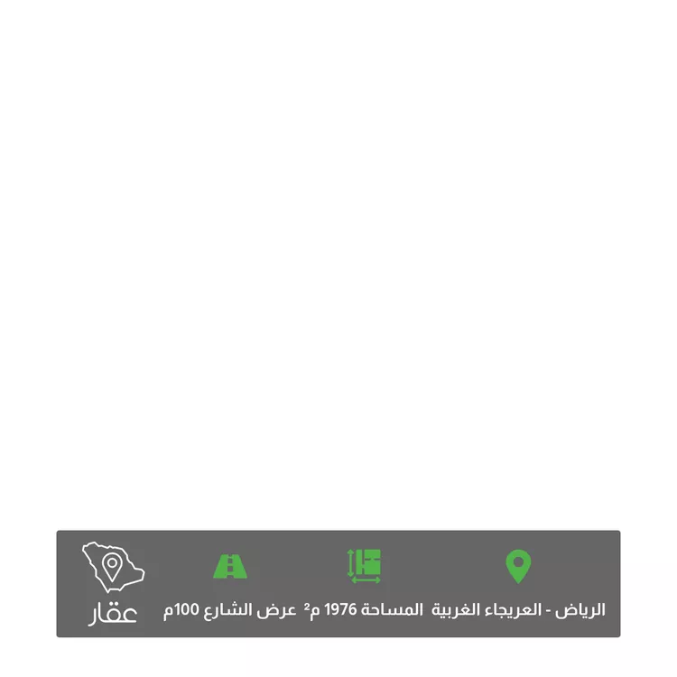 أرض للبيع في شارع الطريق الدائري الغربي, حي العريجاء الغربي, مدينة الرياض, منطقة الرياض
