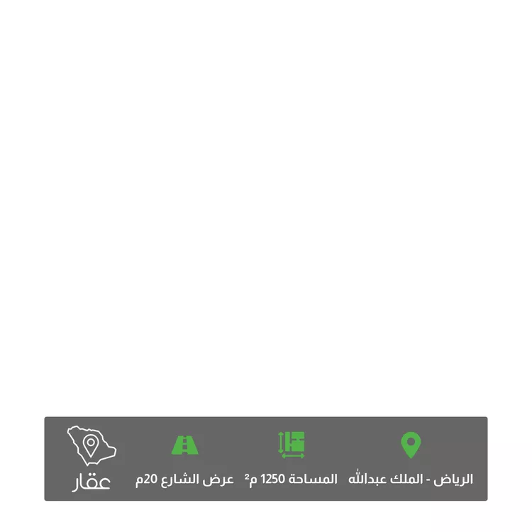 أرض للبيع في شارع عبدالله الحقباني, حي الملك عبدالله, مدينة الرياض, منطقة الرياض
