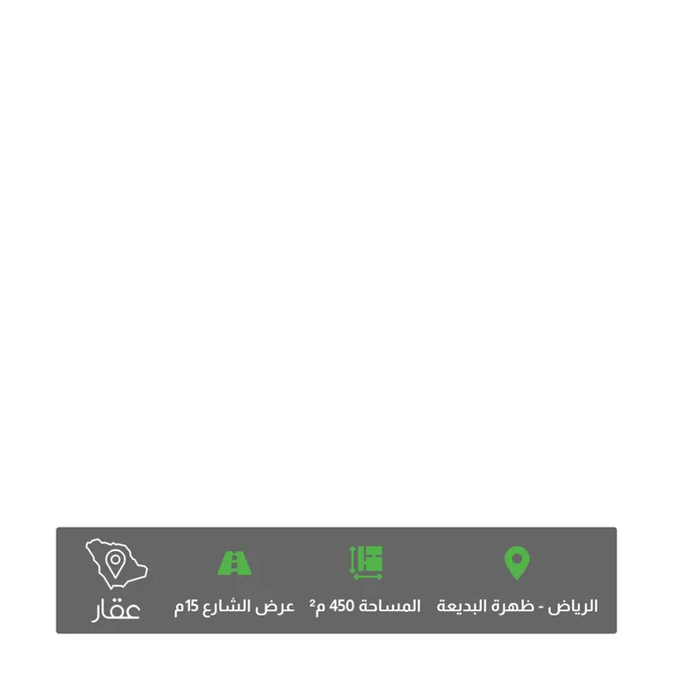 أرض للبيع في شارع عبدالله زواوي, حي ظهرة البديعة, مدينة الرياض, منطقة الرياض