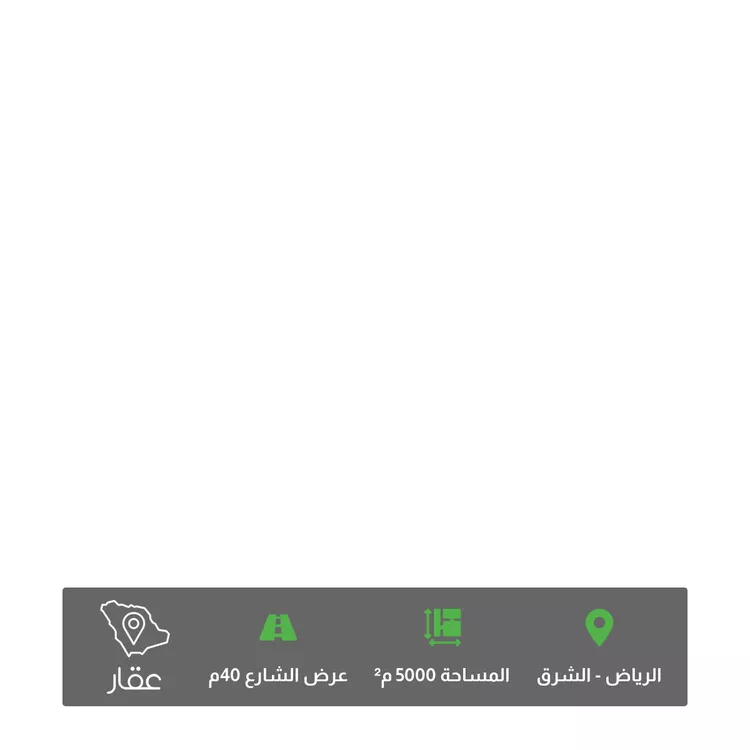 أرض للبيع في شارع محمد عبدالشكور حلواني, حي البيان, مدينة الرياض, منطقة الرياض