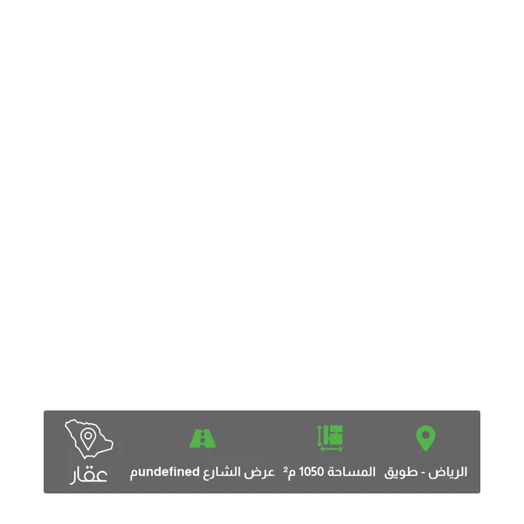 أرض للبيع في شارع أبي عبدالله السديد ، حي طويق ، الرياض ، منطقة الرياض