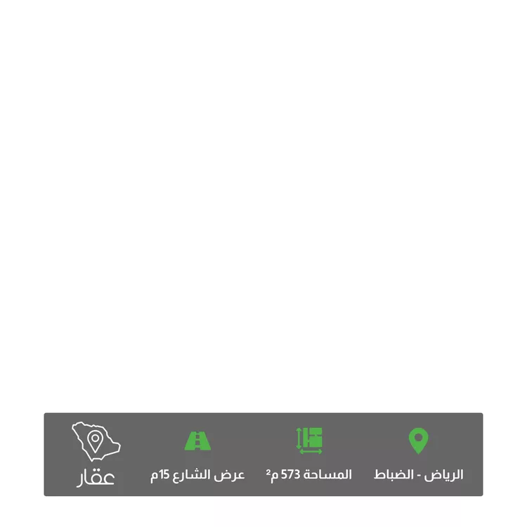 أرض للبيع في شارع ابن الغزال, حي الضباط, مدينة الرياض, منطقة الرياض