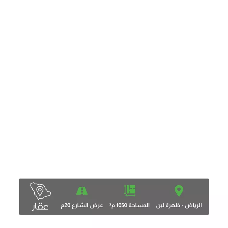 أرض للبيع في شارع رقم 256, حي ظهرة لبن, مدينة الرياض, منطقة الرياض