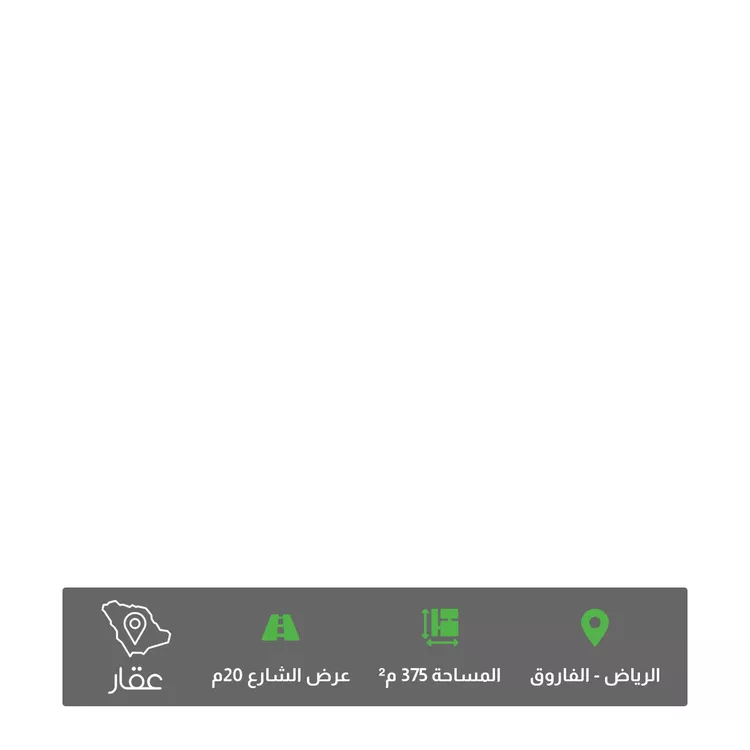 أرض للبيع في شارع المرزوقي ، حي الفاروق ، الرياض ، منطقة الرياض