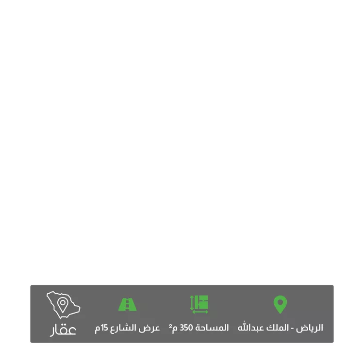 أرض للبيع في شارع رقم 26, حي الملك عبدالله, مدينة الرياض, منطقة الرياض