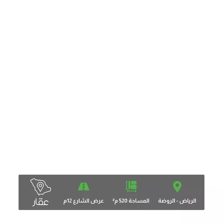 أرض للبيع في شارع الشبرمية, حي الروضة, مدينة الرياض, منطقة الرياض