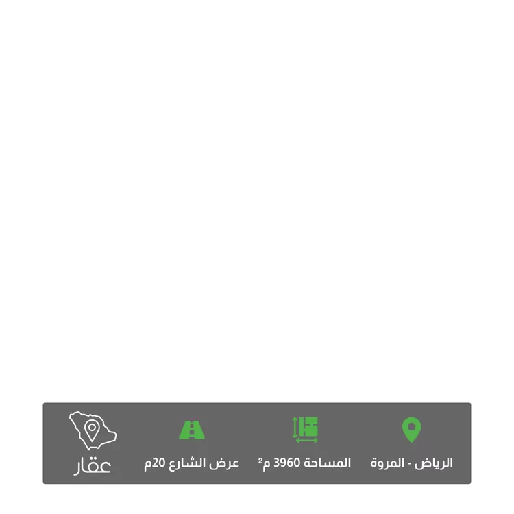 أرض للبيع في شارع أبي الفضل جعفر الثقفي, حي المروة, مدينة الرياض, منطقة الرياض