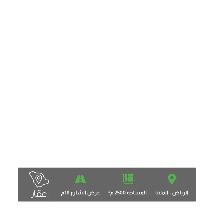 أرض للبيع في حي الملقا, مدينة الرياض, منطقة الرياض