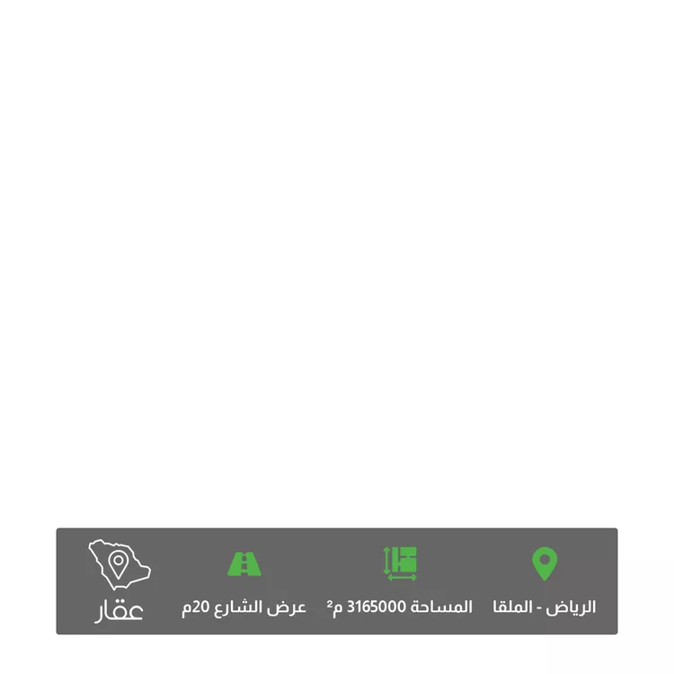 أرض للبيع في شارع انس بن مالك ، حي الملقا ، الرياض ، منطقة الرياض