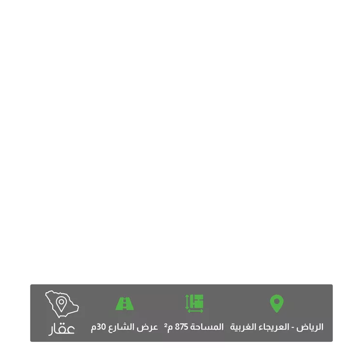 أرض للبيع في شارع طلحة بن عمرو, حي العريجاء الغربي, مدينة الرياض, منطقة الرياض
