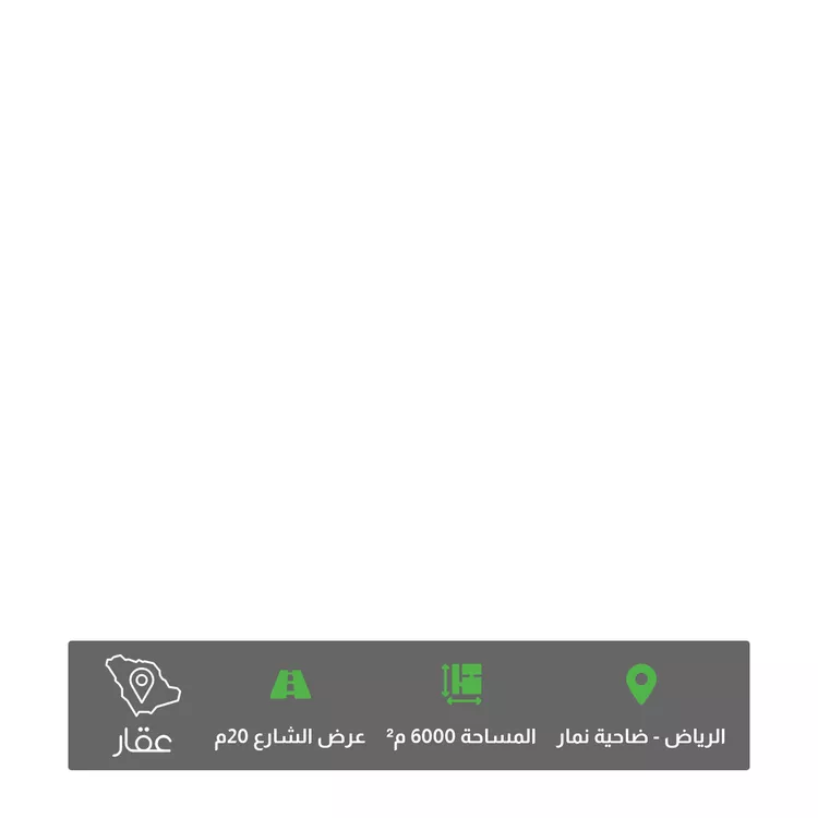 أرض للبيع في شارع قريه ديراب 476, حي قريه ديراب, مدينة قريه ديراب, منطقة الرياض