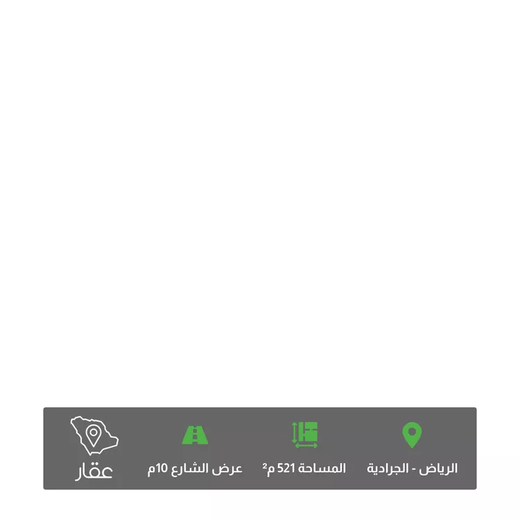 أرض للبيع في شارع الأمير فيصل بن عبدالعزيز بن سعود, حي الجرادية, مدينة الرياض, منطقة الرياض