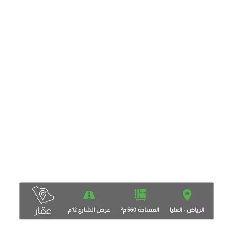 أرض للبيع في شارع ابن الواثق, حي العليا, مدينة الرياض, منطقة الرياض