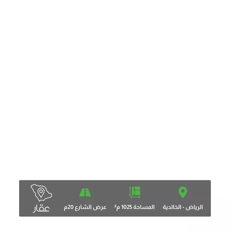 أرض للبيع في شارع الخليفة المامون, حي الخالدية, مدينة الرياض, منطقة الرياض