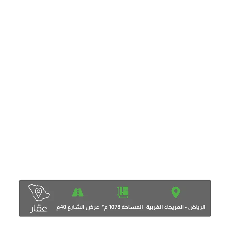 أرض للبيع في شارع المدينه المنوره, حي العريجاء الغربي, مدينة الرياض, منطقة الرياض