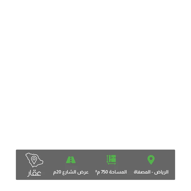 أرض للبيع في شارع إبراهيم بن محمد المكي, حي المصفاة, مدينة الرياض, منطقة الرياض