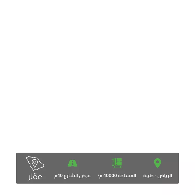 أرض للبيع في شارع الخرج, حي طيبة, مدينة الرياض, منطقة الرياض