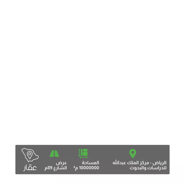 أرض للبيع في حي مطار الملك خالد الدولي ، الرياض ، منطقة الرياض