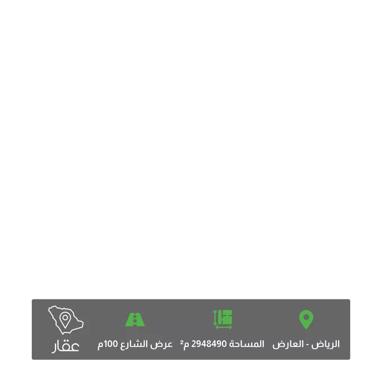 أرض للبيع في شارع عمرو بن القعواء ، حي العارض ، الرياض ، منطقة الرياض