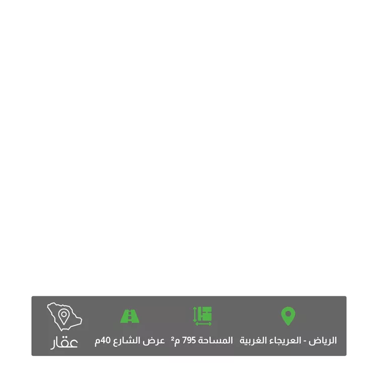 أرض للبيع في شارع القزويني, حي العريجاء الغربي, مدينة الرياض, منطقة الرياض 7