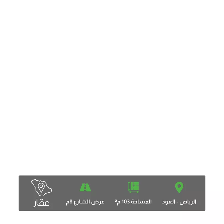 أرض للبيع في شارع دار الرقبان, حي العود, مدينة الرياض, منطقة الرياض