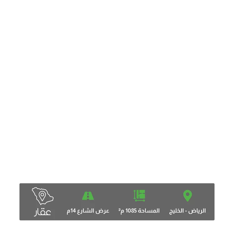 أرض للبيع في شارع الناصرة, حي الخليج, مدينة الرياض, منطقة الرياض