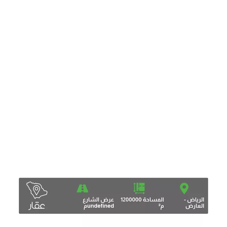 أرض للبيع في شارع جبل سدير ، حي النرجس ، الرياض ، منطقة الرياض