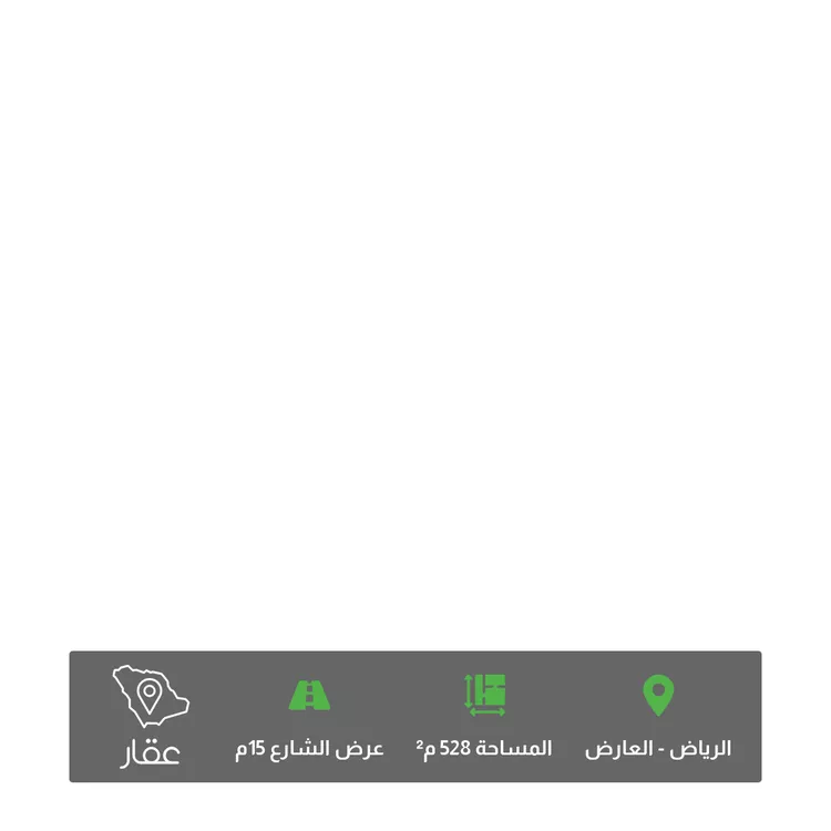 أرض للبيع في حي العارض, مدينة الرياض, منطقة الرياض