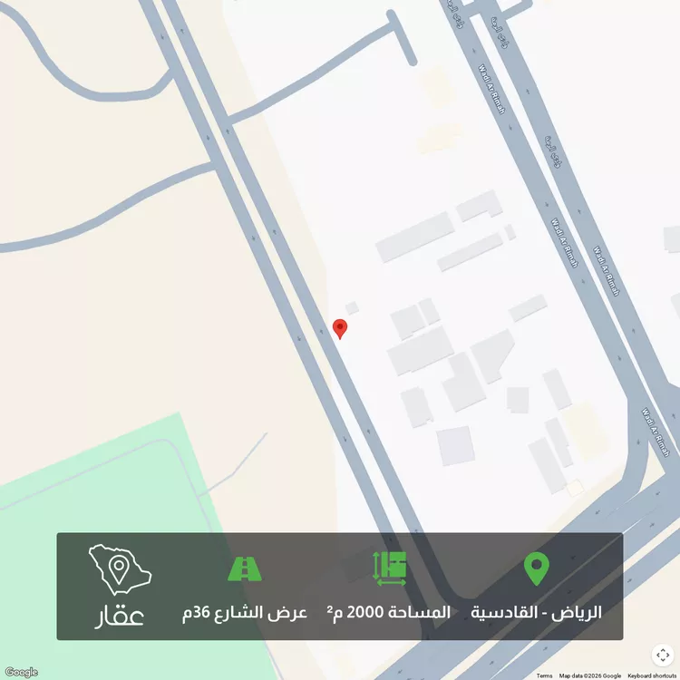 أرض للبيع في شارع وادي وج, القادسية, الرياض