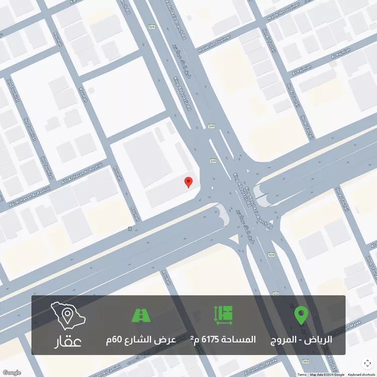 أرض للبيع في شارع طريق الامام سعود بن عبدالعزيز بن محمد, حي المروج, مدينة الرياض, منطقة الرياض