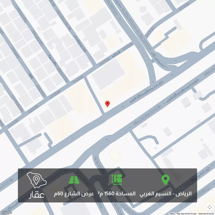 أرض للبيع في طريق الأمير سعد بن عبدالرحمن الأول, النسيم الغربي, الرياض