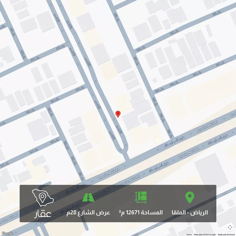 أرض للبيع في شارع الاماسي, حي الملقا, الرياض