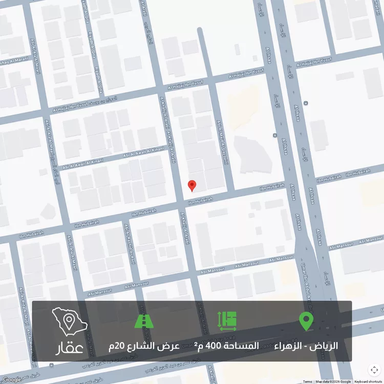 أرض للبيع في شارع ابن هبيرة ، حي الزهراء ، الرياض ، منطقة الرياض