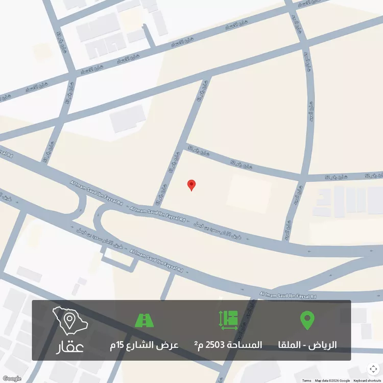 أرض للبيع في شارع الإمام سعود بن فيصل, حي الملقا, مدينة الرياض, منطقة الرياض
