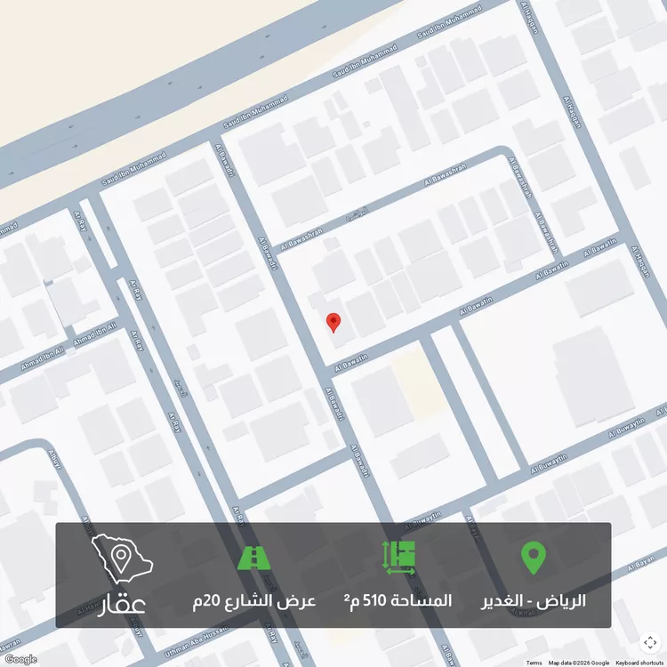 أرض للبيع في شارع البواردي, حي الغدير, مدينة الرياض, منطقة الرياض