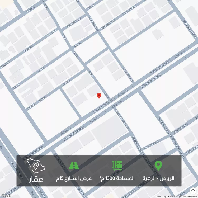 أرض للبيع في شارع 18073794, حي الزهرة, مدينة الرياض, منطقة الرياض