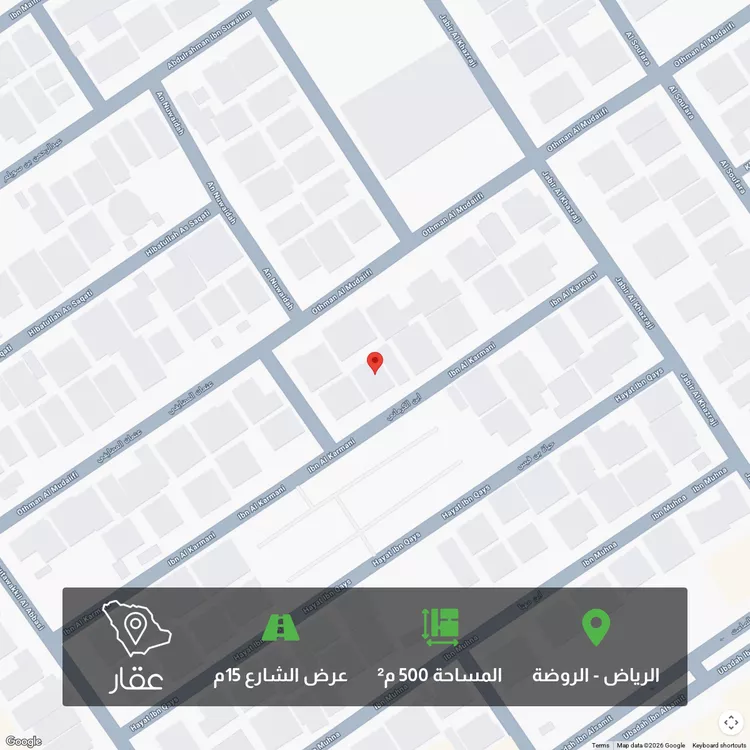 أرض للبيع في شارع ابن الكرماني, حي الروضة, مدينة الرياض, منطقة الرياض