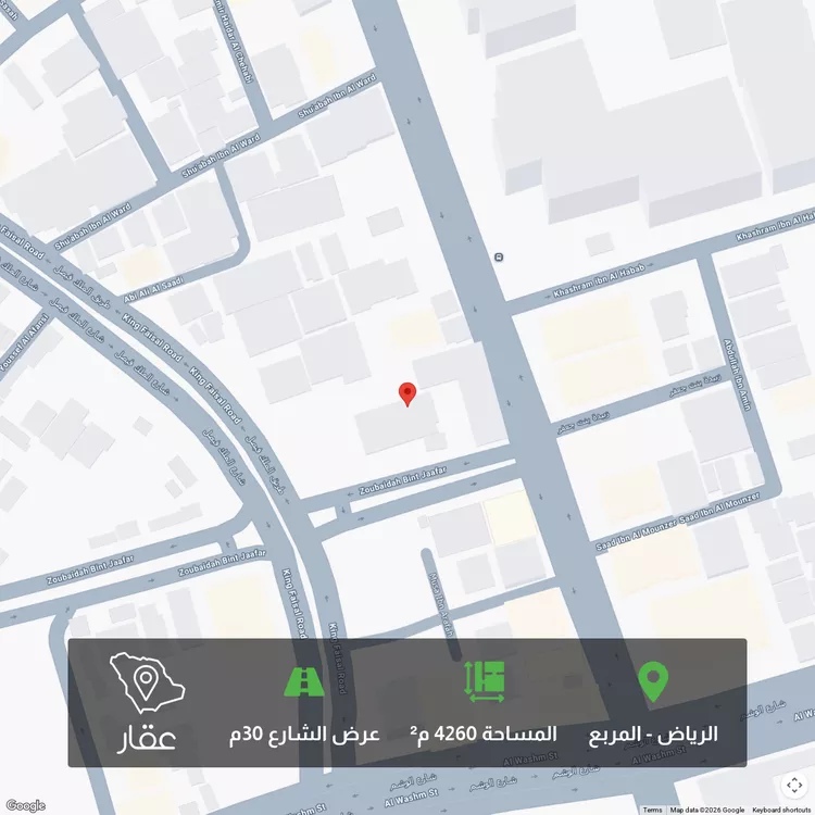 أرض للبيع في شارع الامير عبدالعزيز بن مساعد بن جلوي, حي المربع, مدينة الرياض, منطقة الرياض