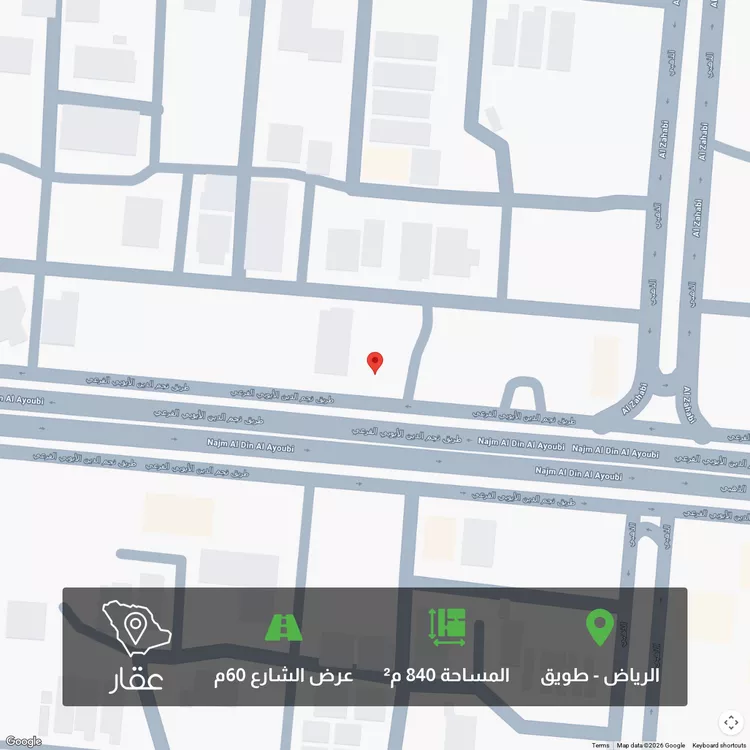 أرض للبيع في شارع نجم الدين الايوبي, حي طويق, مدينة الرياض, منطقة الرياض